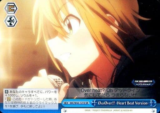 [SR] IMC/W43-121S φωφver!! -Heart Beat Version-