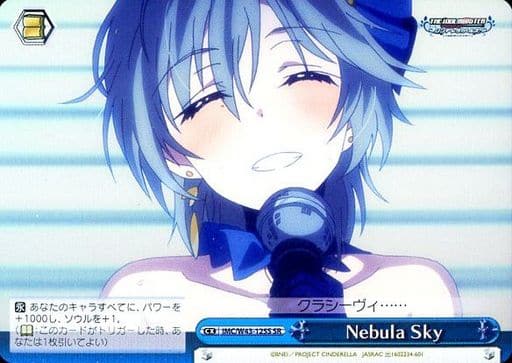 [SR] IMC/W43-125S Nebula Sky