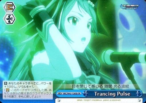 [SR] IMC/W43-126Sb Trancing Pulse