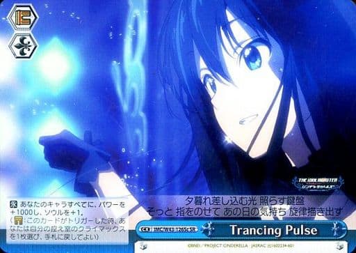 [SR] IMC/W43-126Sc Trancing Pulse