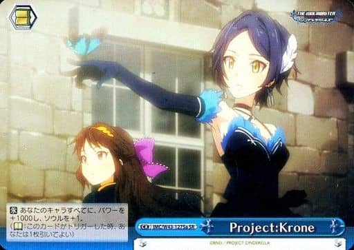 [SR] IMC/W43-127Sa Project:Krone