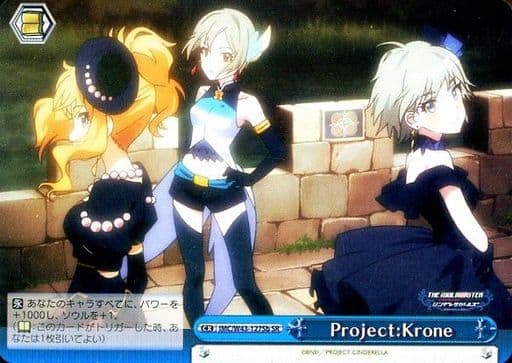 [SR] IMC/W43-127Sb Project:Krone