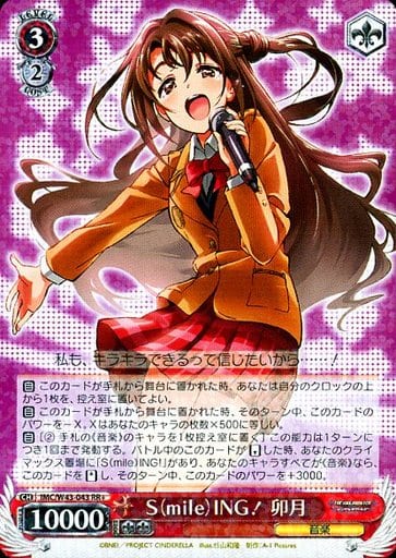 [RR+] IMC/W43-043 S(mile)ING! 卯月
