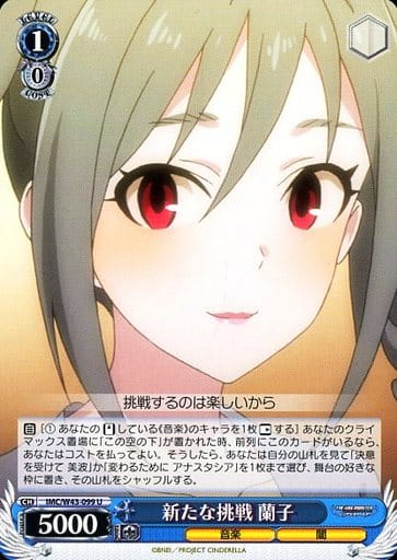 [U] IMC/W43-099 新たな挑戦 蘭子