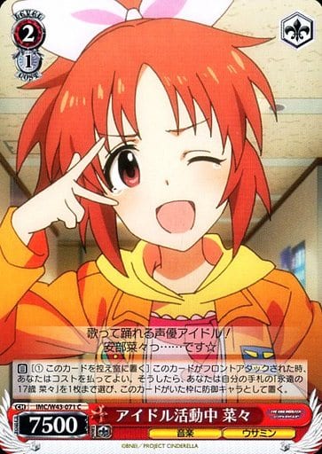 [C] IMC/W43-071 アイドル活動中 菜々
