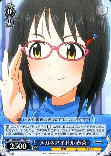 [C] IMC/W43-109 メガネアイドル 春菜