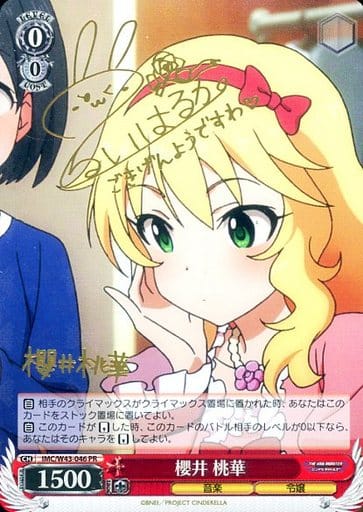 [PR] IMC/W43-046 櫻井 桃華(サイン入り)