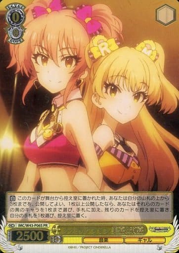 [PR] IMC/W43-P06S ファミリアツイン 美嘉莉嘉(箔...