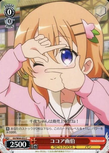 [C] GU/W44-052 ココア画伯