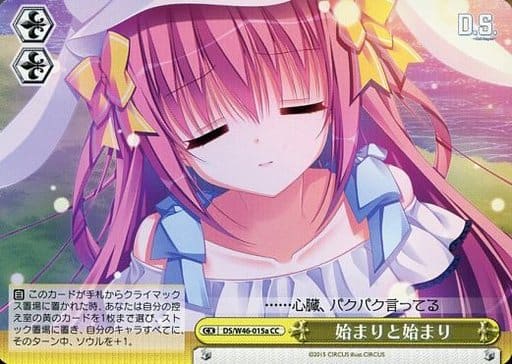[CC] DS/W46-015a 始まりと始まり
