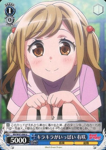 [U] BD/W47-096 キラキラがいっぱい 有咲
