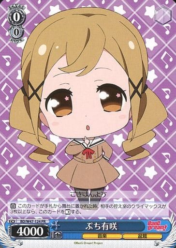 [PR] BD/W47-124 ぷち有咲