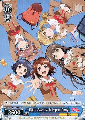 [PR] BD/W47-P24a 届け!私たちの歌 Poppin’Party(...