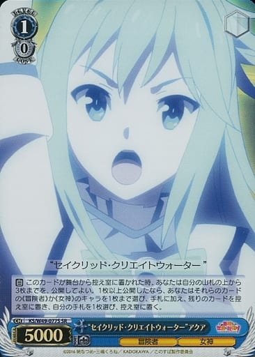 [SR] KS/W49-077S “セイクリッド・クリエイトウォーター”アクア