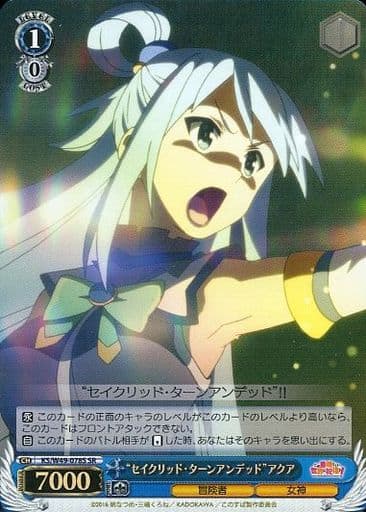 [SR] KS/W49-078S “セイクリッド・ターンアンデッド”アクア