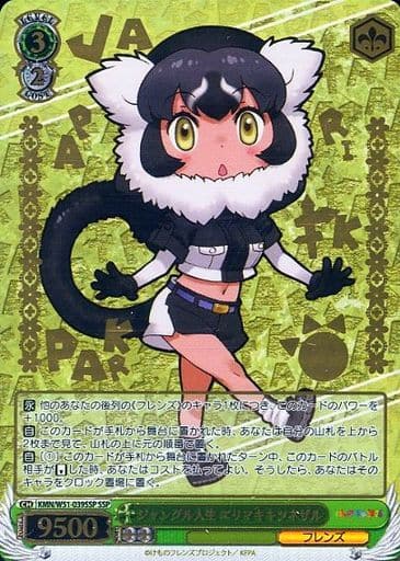 [SSP] KMN/W51-039SSP ジャングル人生 エリマキキツネザル(箔押し入り)