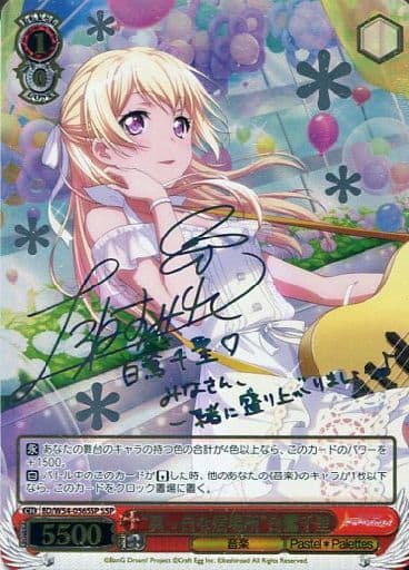 [SSP] BD/W54-056SSP “真っ白な居場所”白鷺千聖(サイン入り)