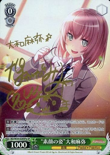 [SP] BD/W54-028SPa “素顔の姿”大和麻弥(サイン入り)