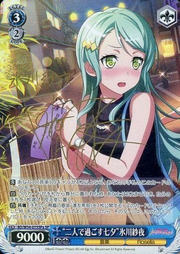 [SP] BD/W54-075SPa “二人で過ごす七夕”氷川紗夜(サイン入り)