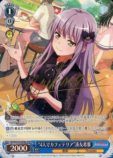 [SPM] BD/W54-072SPMa “4人でカフェテリア”湊友希那(サイン入り)