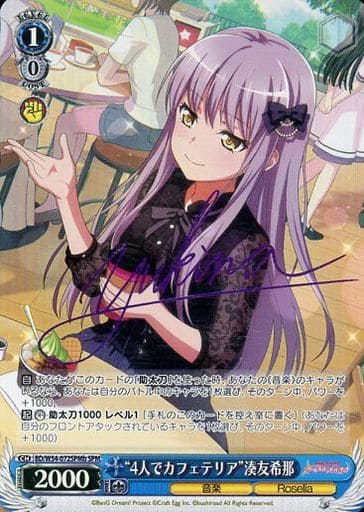 [SPM] BD/W54-072SPMb “4人でカフェテリア”湊友希那(サイン入り)