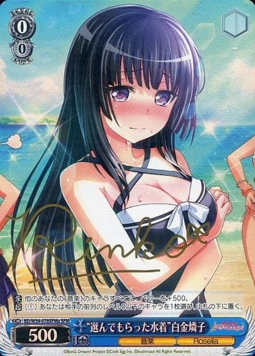[SPM] BD/W54-078SPMa “選んでもらった水着”白金燐子(サイン入り)