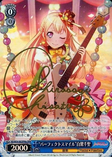 [SPM] BD/W54-082SPMa “パーフェクトスマイル”白鷺千聖(サイン入り)