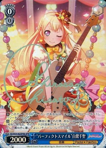 [SPM] BD/W54-082SPMb “パーフェクトスマイル”白鷺千聖(サイン入り)
