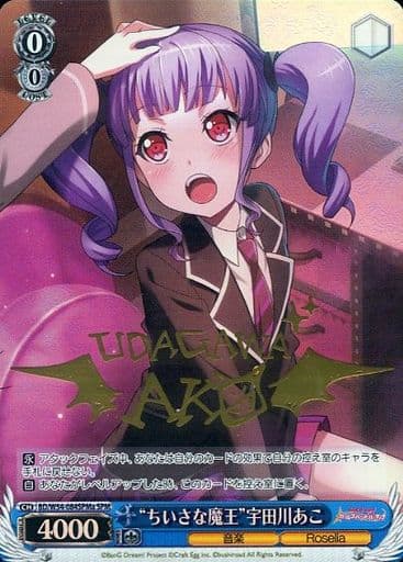 [SPM] BD/W54-084SPMa “ちいさな魔王”宇田川あこ(サイン入り)