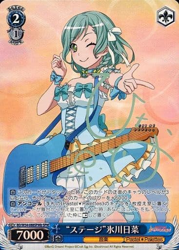 [SPM] BD/W54-088SPMb “ステージ”氷川日菜(サイン入り)