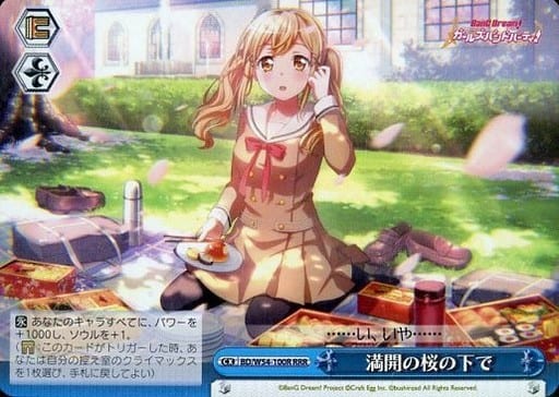[RRR] BD/W54-100R 満開の桜の下で