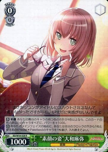 [R] BD/W54-028 “素顔の姿”大和麻弥