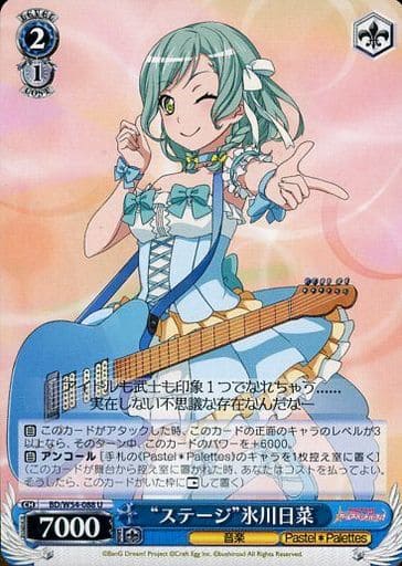 [U] BD/W54-088 “ステージ”氷川日菜