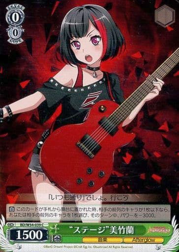 [C] BD/W54-039 “ステージ”美竹蘭