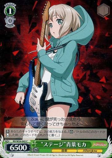 [C] BD/W54-042 “ステージ”青葉モカ