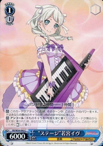 [C] BD/W54-092 “ステージ”若宮イヴ