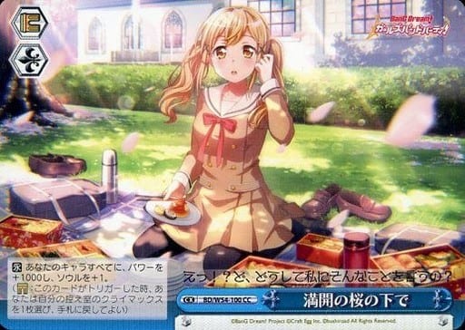 [CC] BD/W54-100 満開の桜の下で