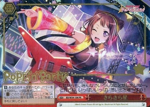 [PR] BD/W54-106 きらきら星(金箔押し入り)