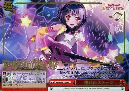 [PR] BD/W54-107 憧れのステージ(金箔押し入り)