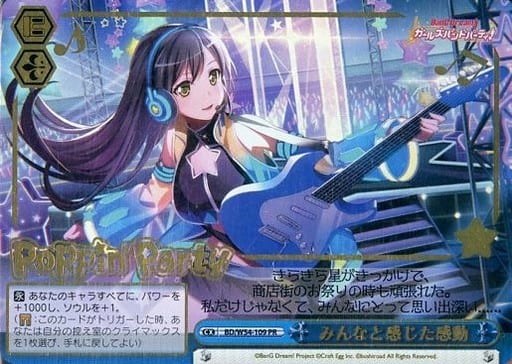 [PR] BD/W54-109 みんなと感じた感動(金箔押し入り)
