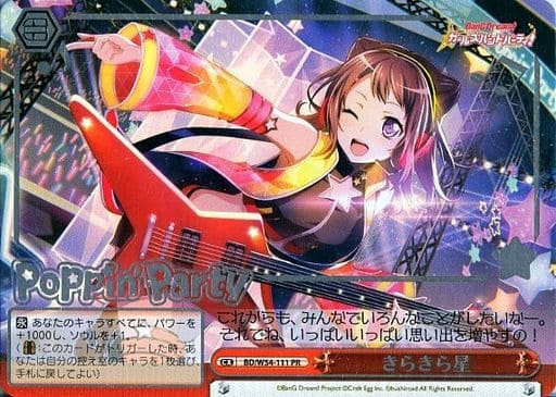 [PR] BD/W54-111 きらきら星(銀箔押し入り)