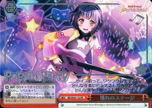 [PR] BD/W54-112 憧れのステージ(銀箔押し入り)