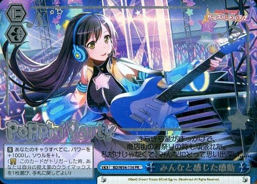 [PR] BD/W54-114 みんなと感じた感動(銀箔押し入り)