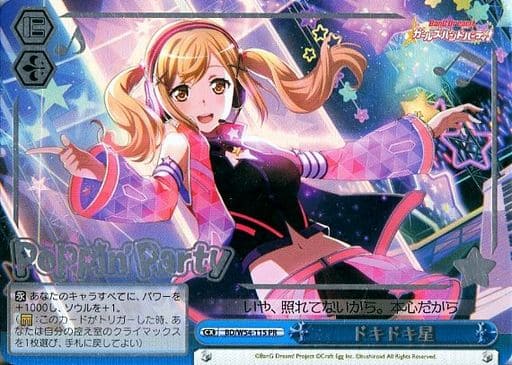 [PR] BD/W54-115 ドキドキ星(銀箔押し入り)