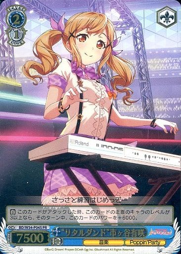[PR] BD/W54-P04S “リタルダンド”市ヶ谷有咲(箔押...