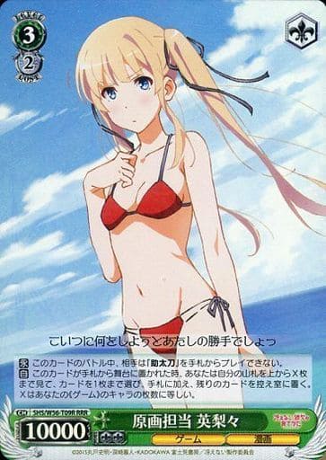 [RRR] SHS/W56-T09R 原画担当 英梨々