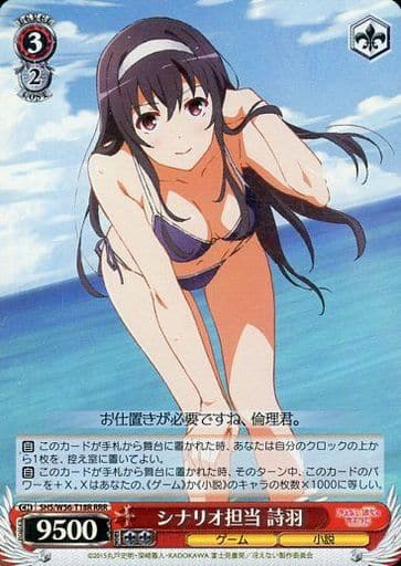 [RRR] SHS/W56-T18R シナリオ担当 詩羽