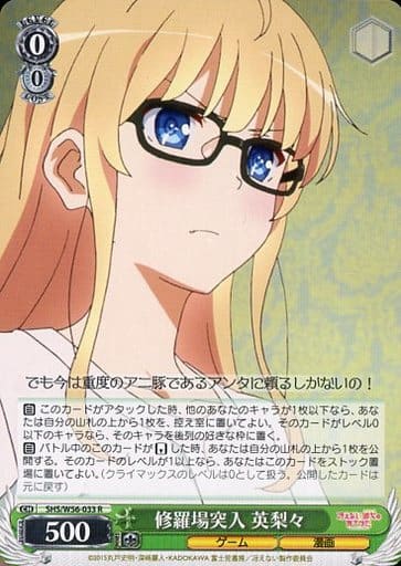 [R] SHS/W56-033 修羅場突入 英梨々