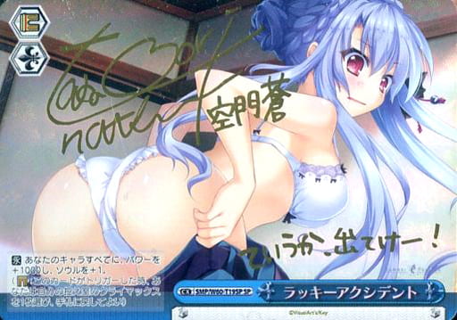 [SP] SMP/W60-T19SP ラッキーアクシデント(サイン入り)