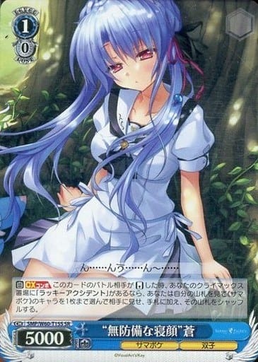[SR] SMP/W60-T15S “無防備な寝顔”蒼